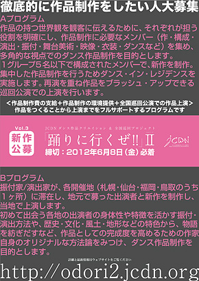 odori3_youkou