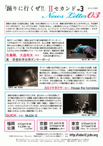 NEWSLETTER03 NEWSLETTER03